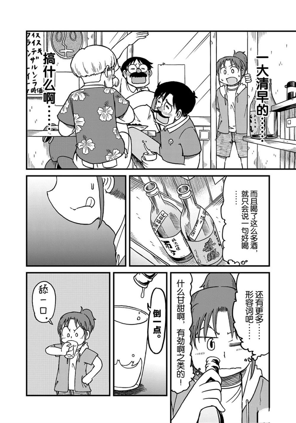 《city》第131话 第8页