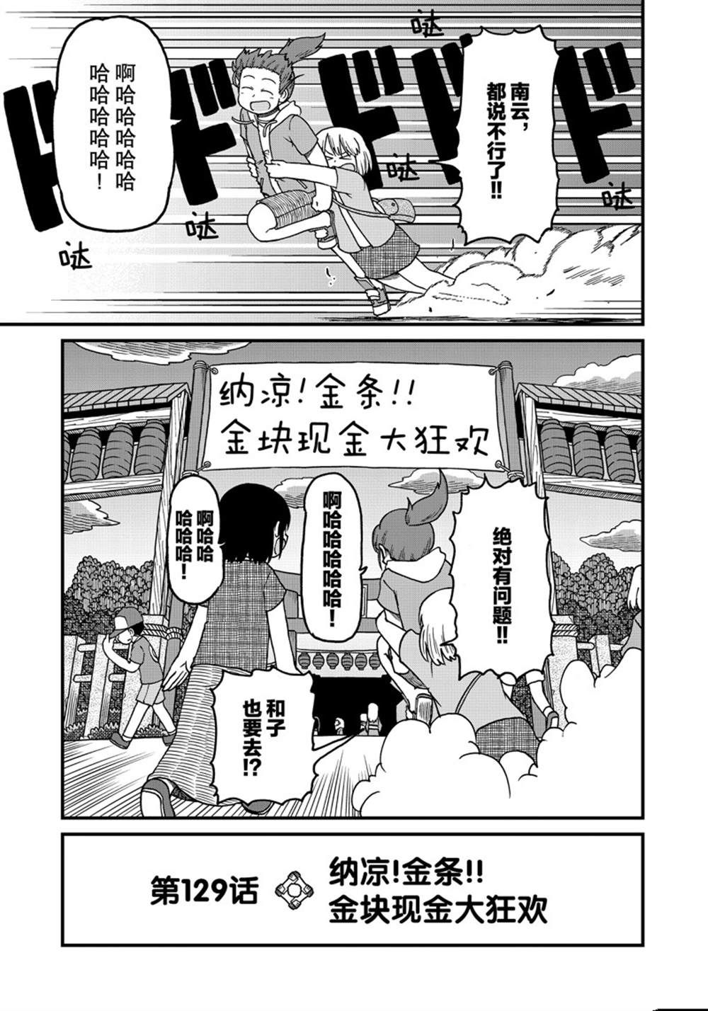 《city》第129话 第1页