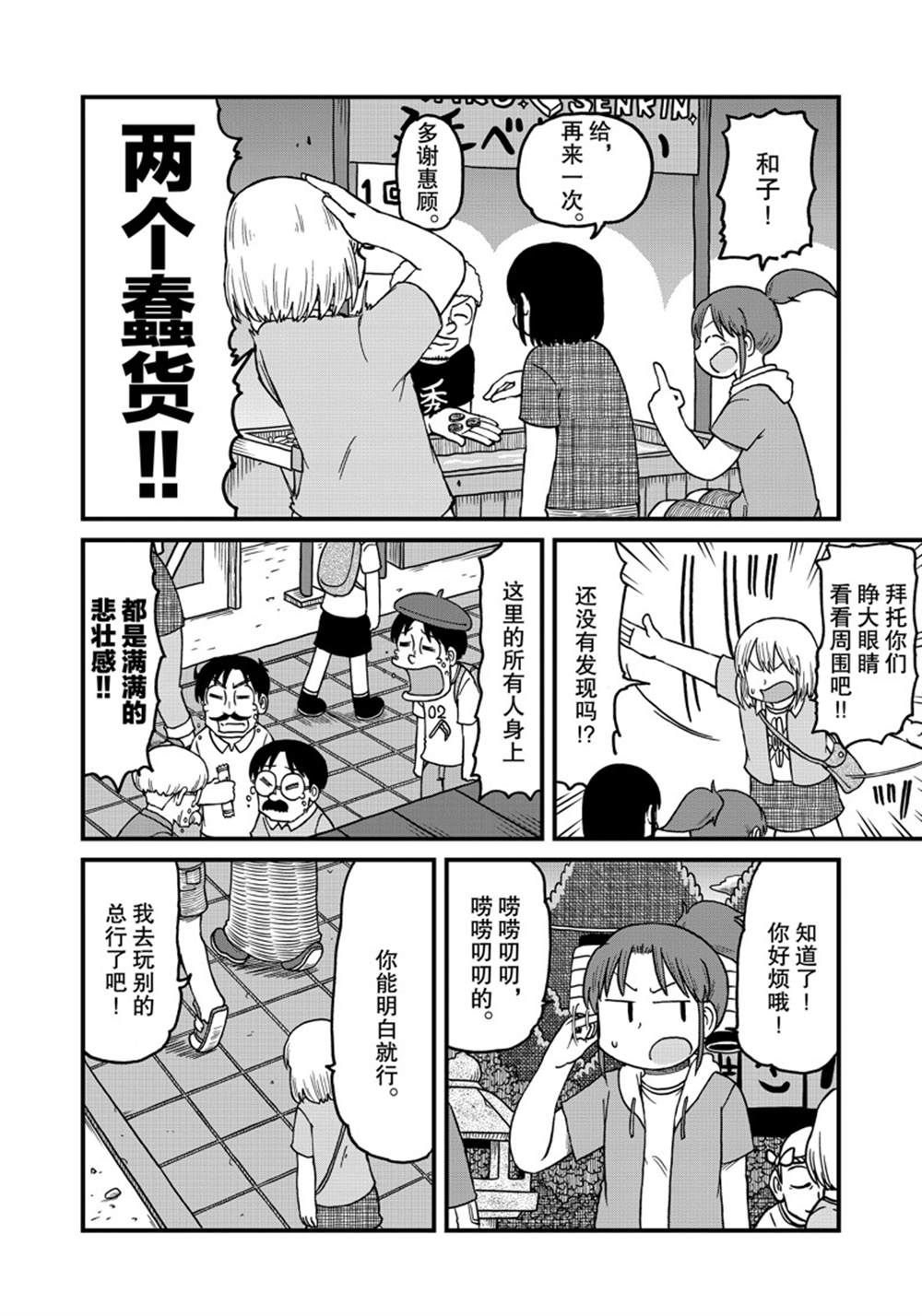 《city》第129话 第4页