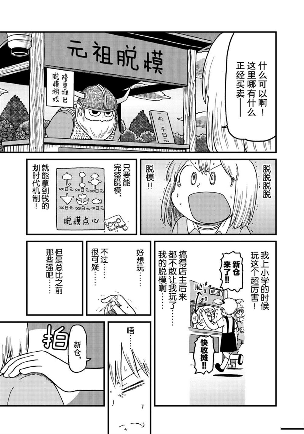 《city》第129话 第7页