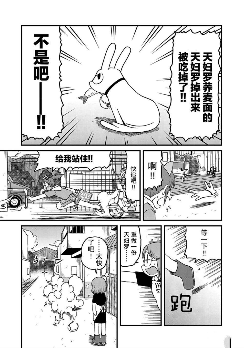 《city》第132话 第5页