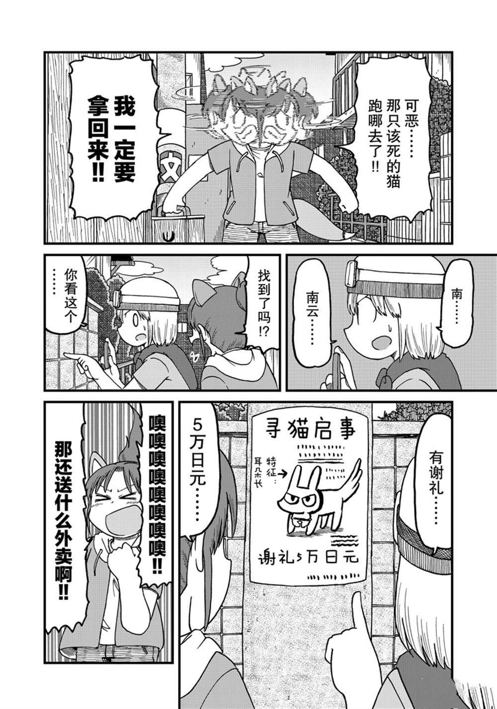 《city》第132话 第6页