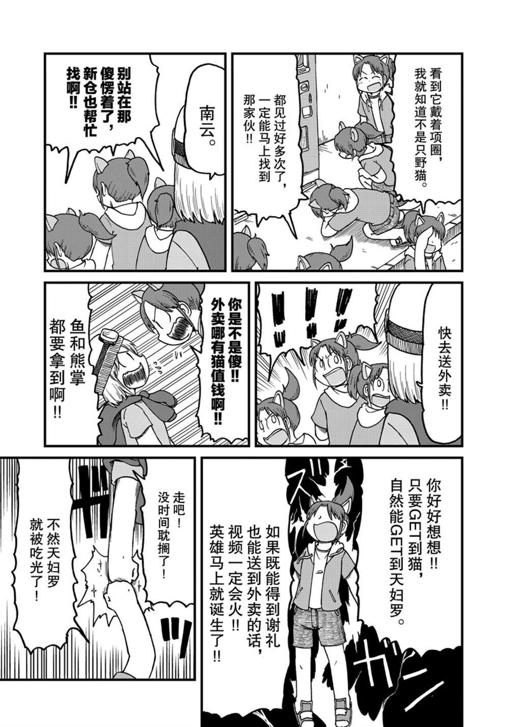 《city》第132话 第7页