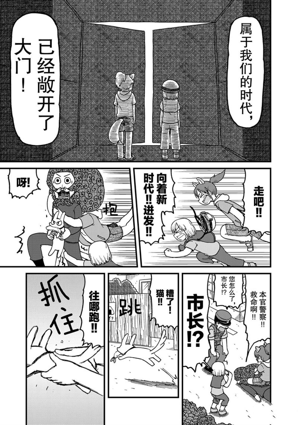 《city》第132话 第9页