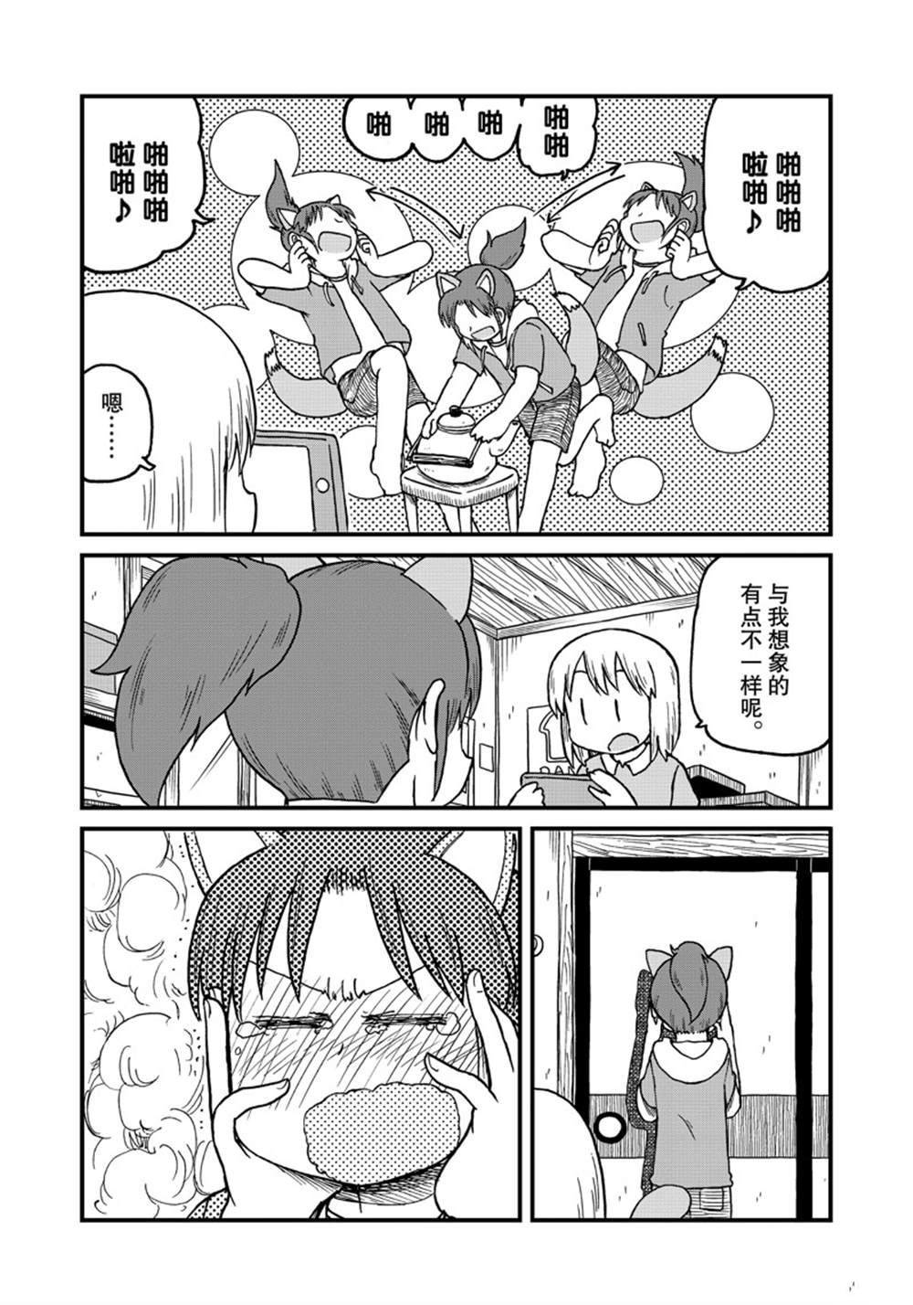 《city》第134话 第10页