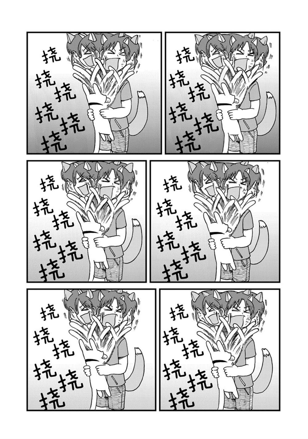 《city》第134话 第1页