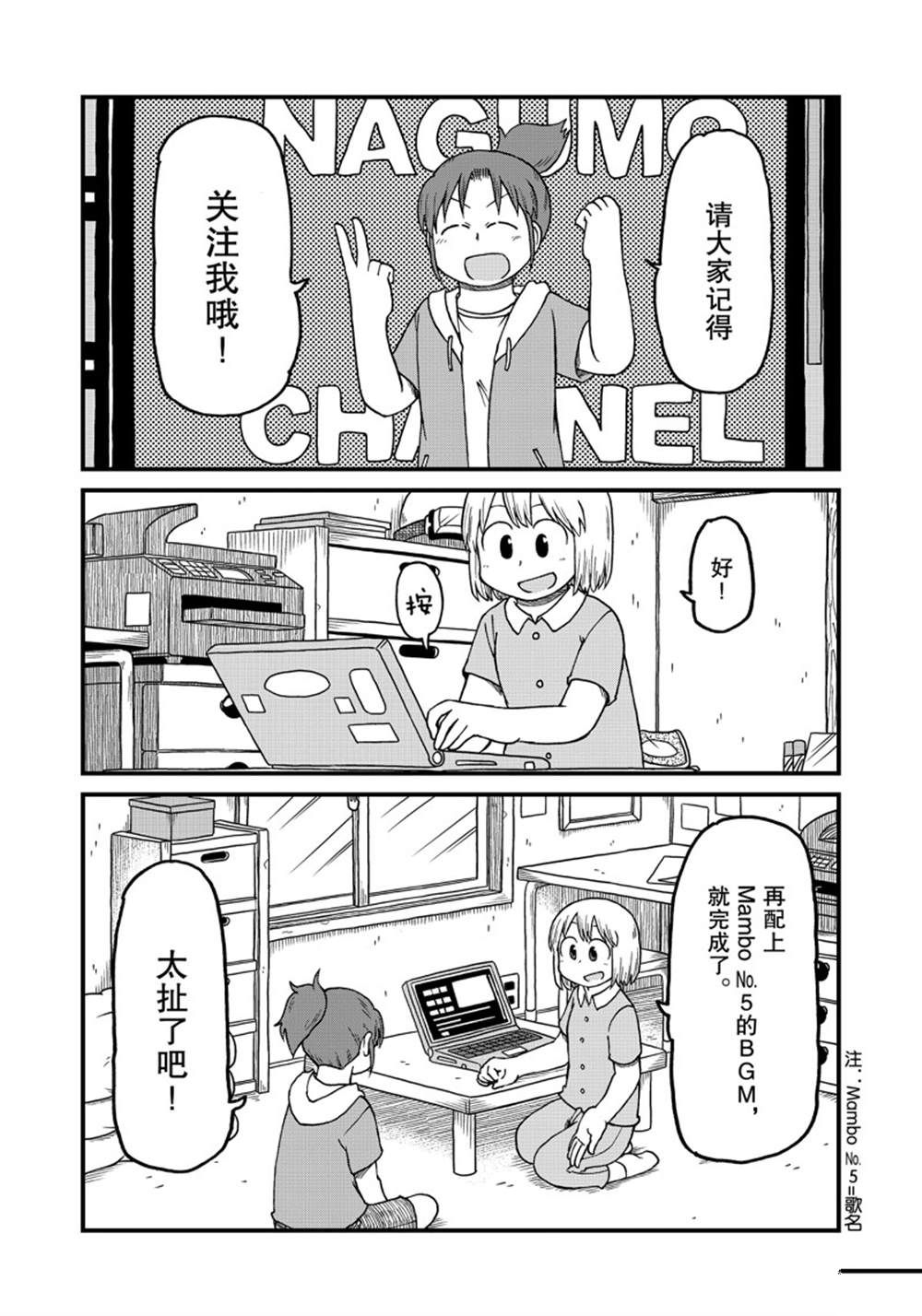 《city》第134话 第2页