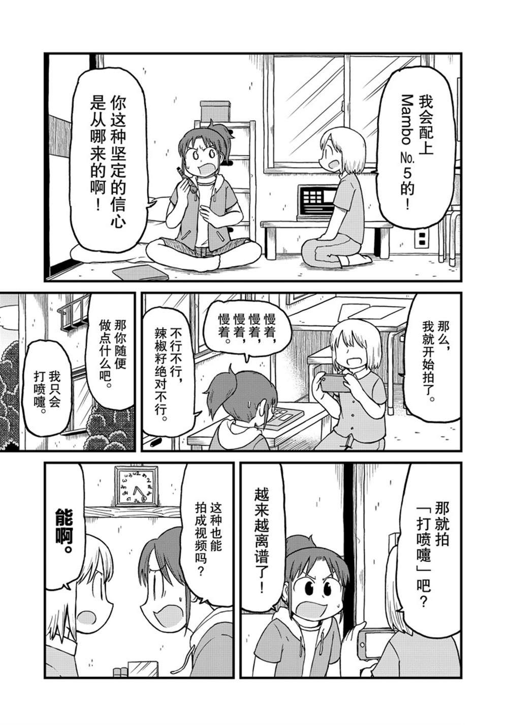 《city》第134话 第5页