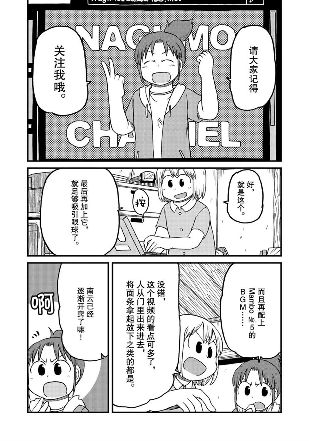 《city》第134话 第8页