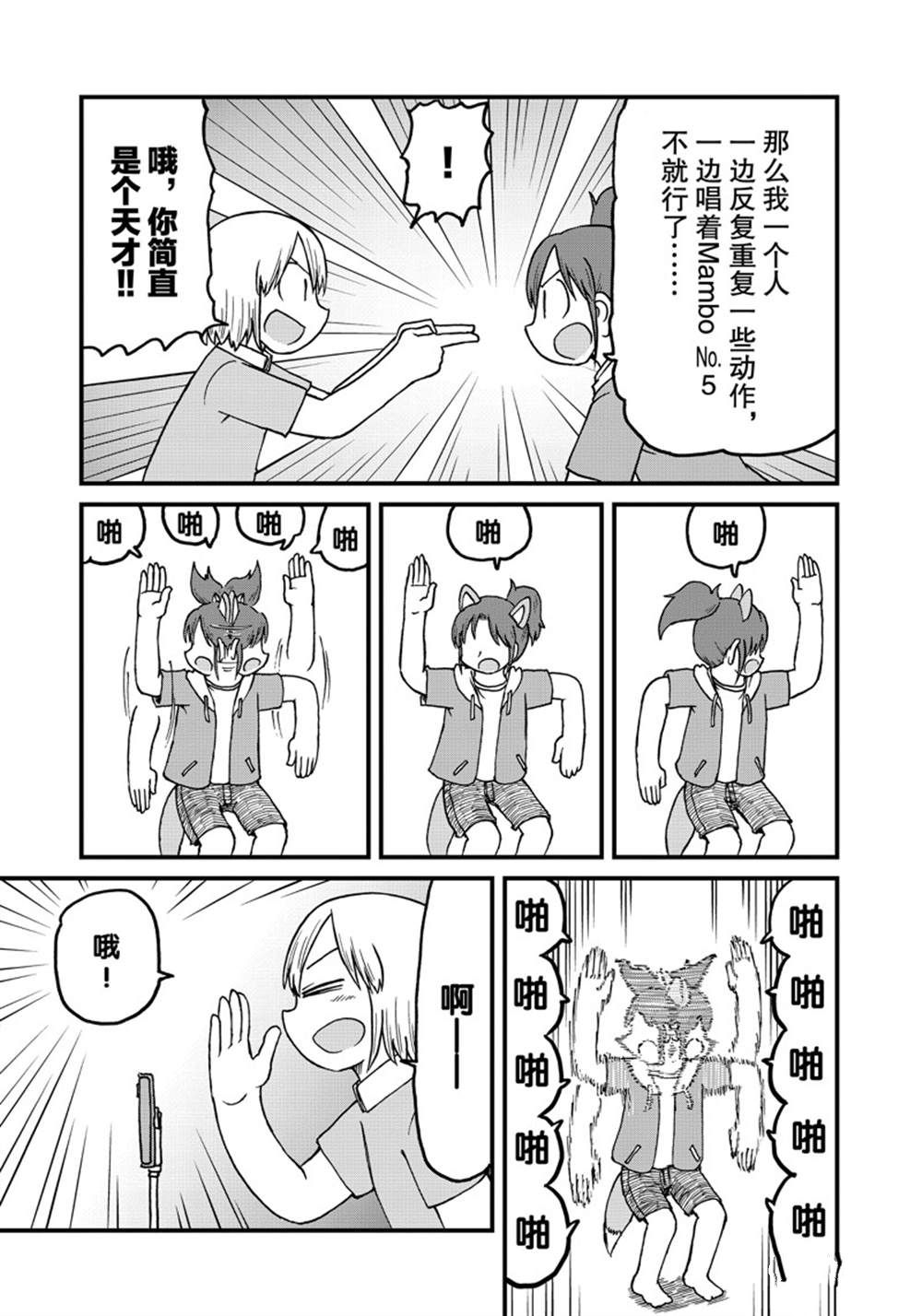 《city》第134话 第9页