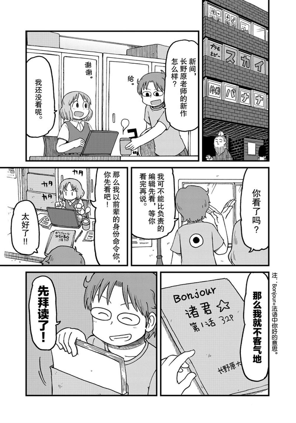 《city》第133话 第1页