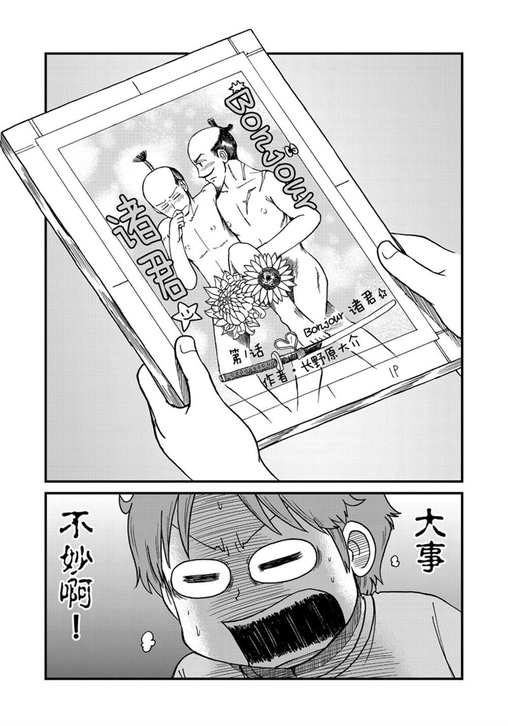《city》第133话 第2页