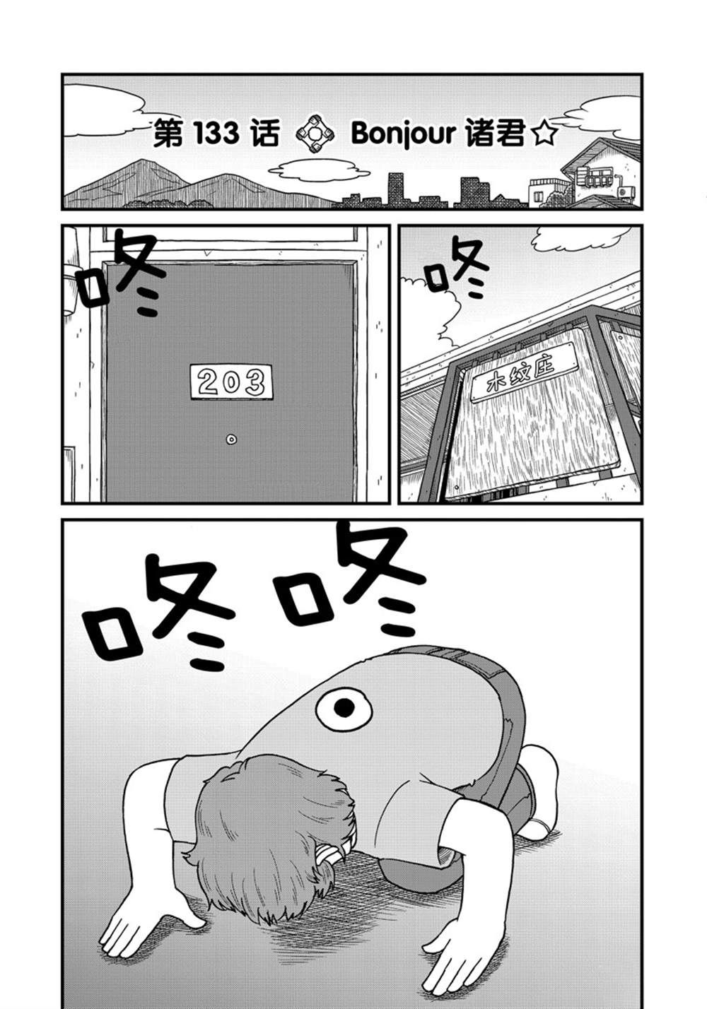 《city》第133话 第3页