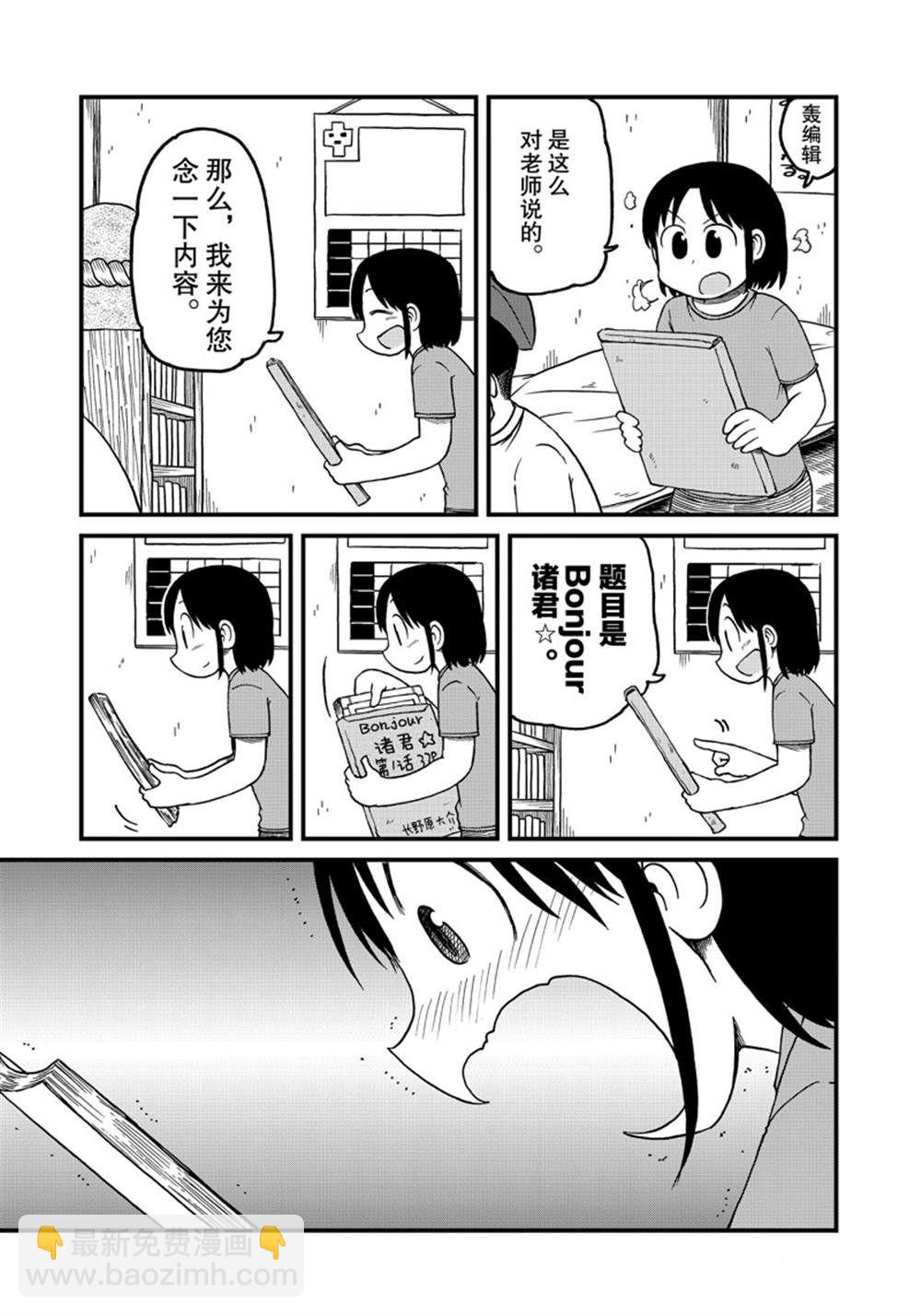 《city》第133话 第5页