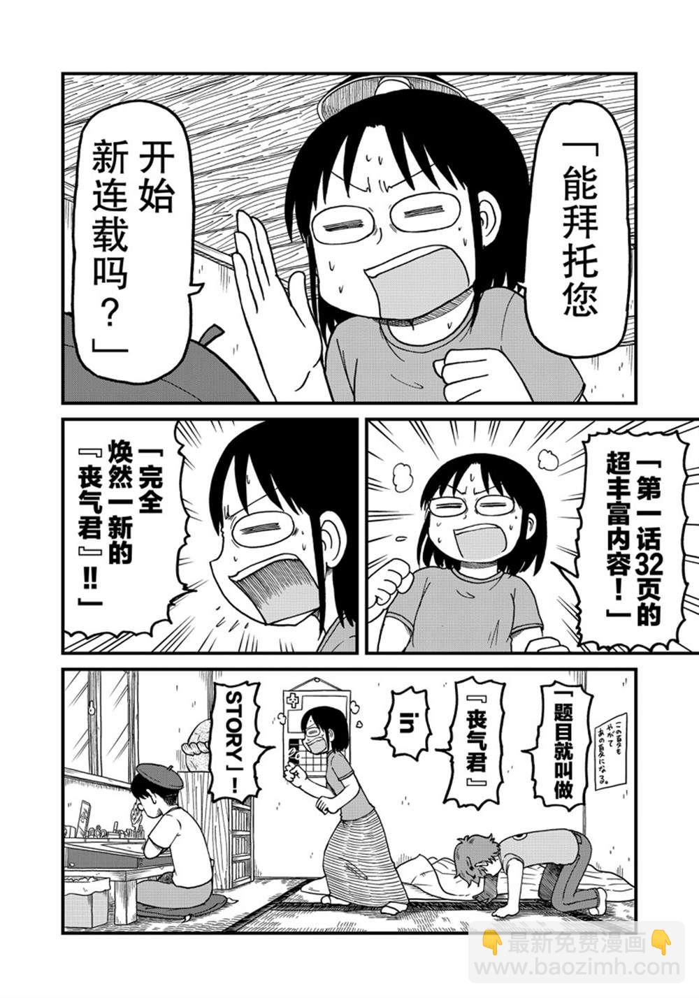 《city》第133话 第7页