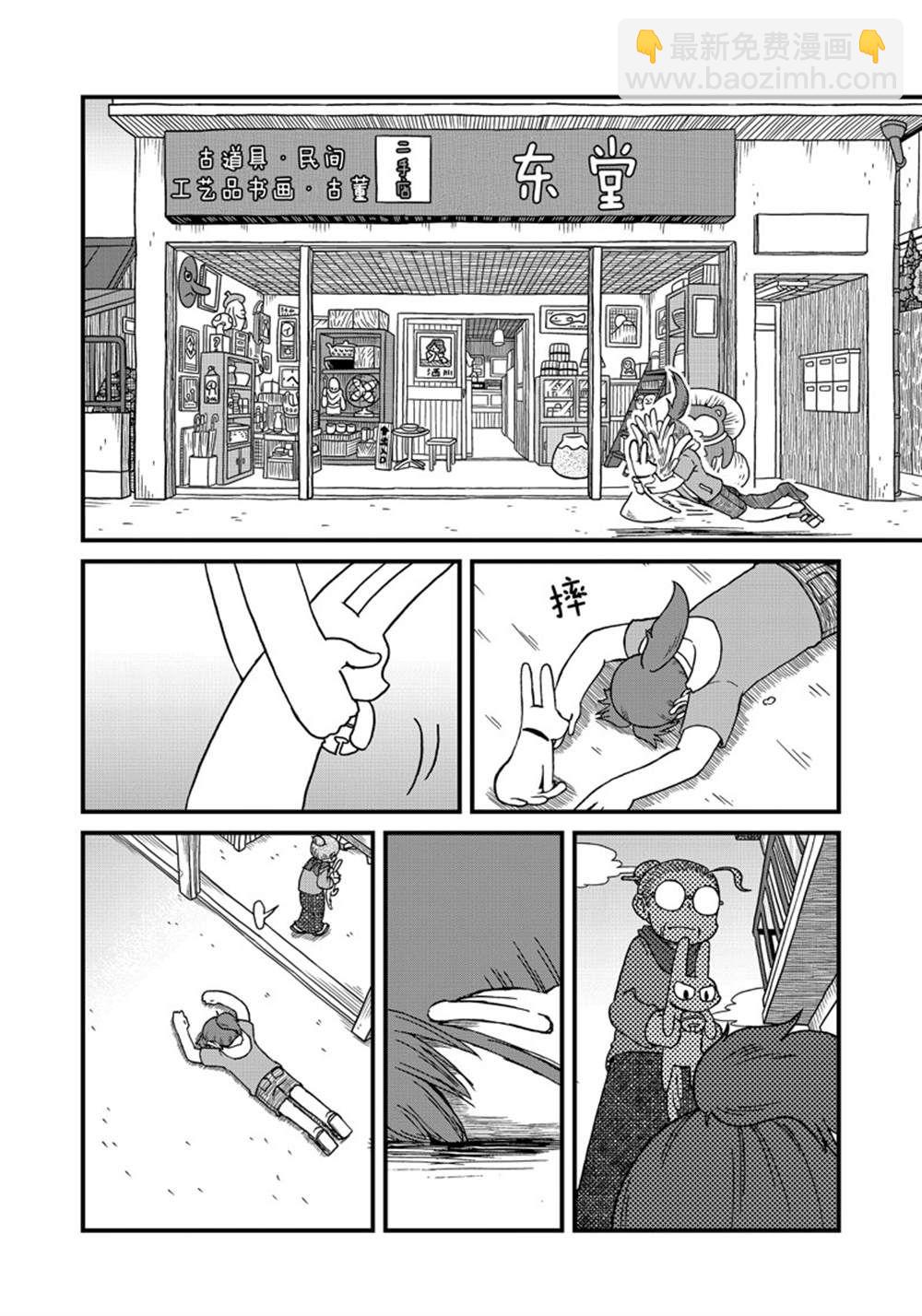 《city》第135话 第10页