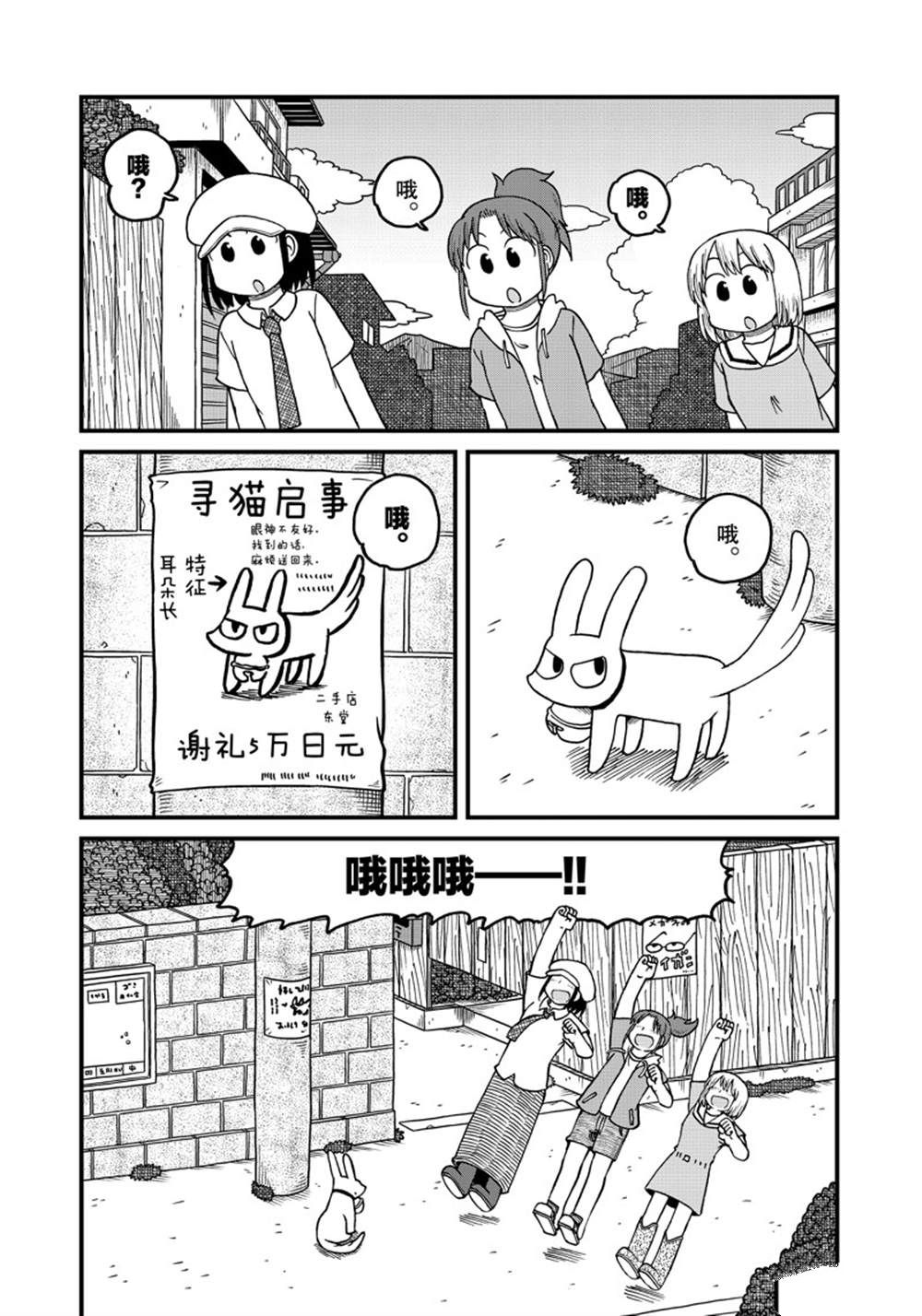 《city》第135话 第1页