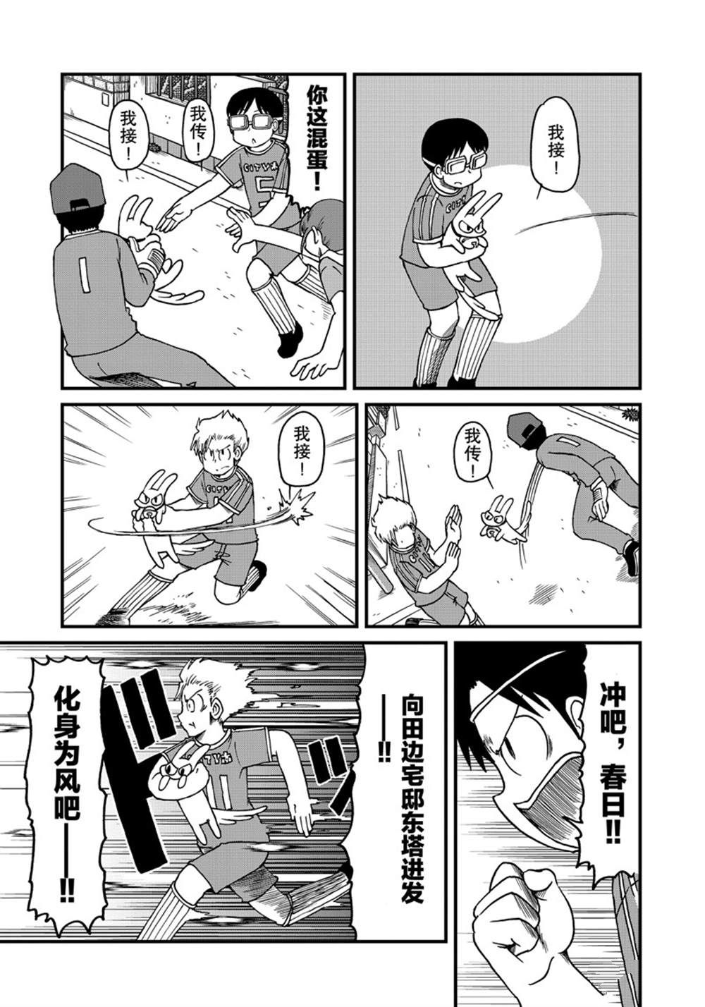 《city》第135话 第5页