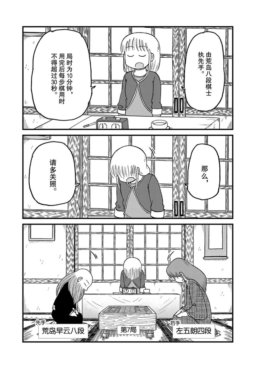 《city》第137话 第1页