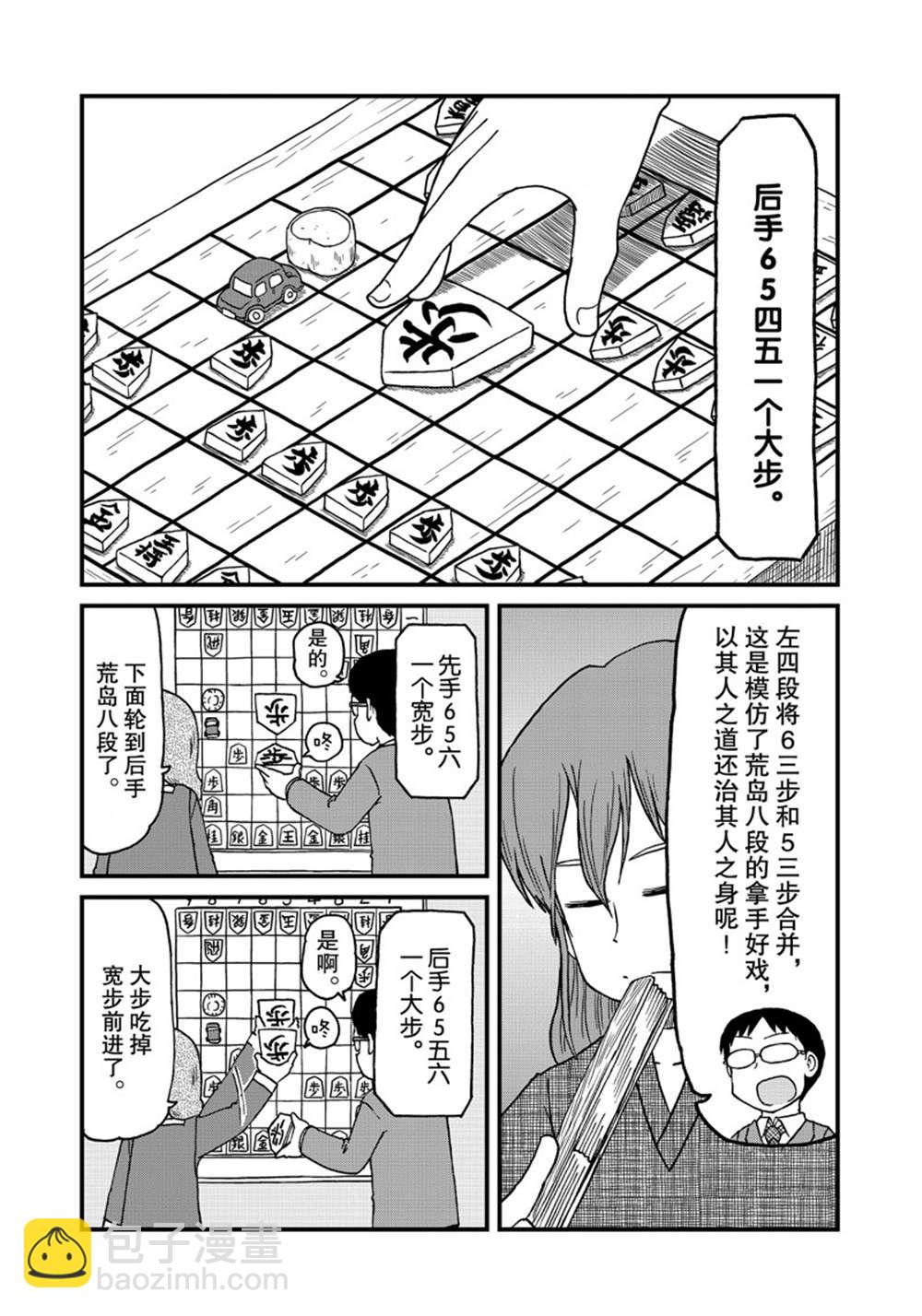 《city》第137话 第4页