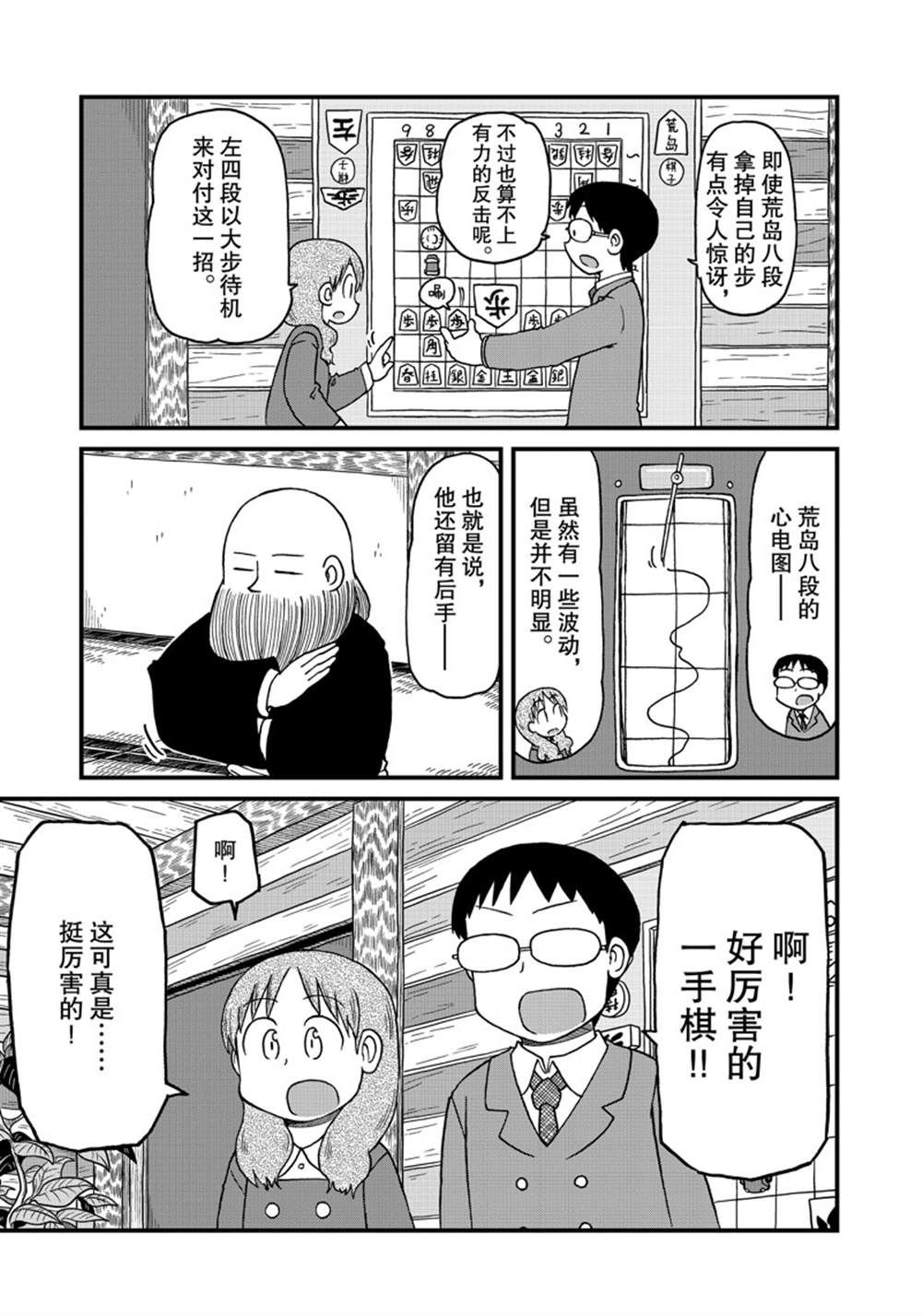 《city》第137话 第5页
