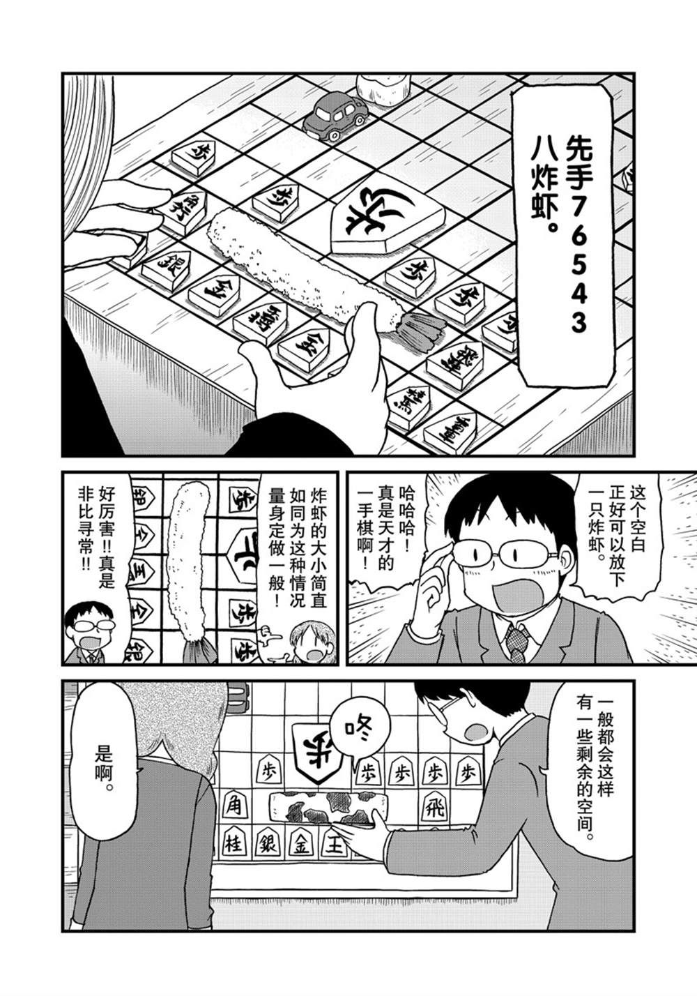 《city》第137话 第6页