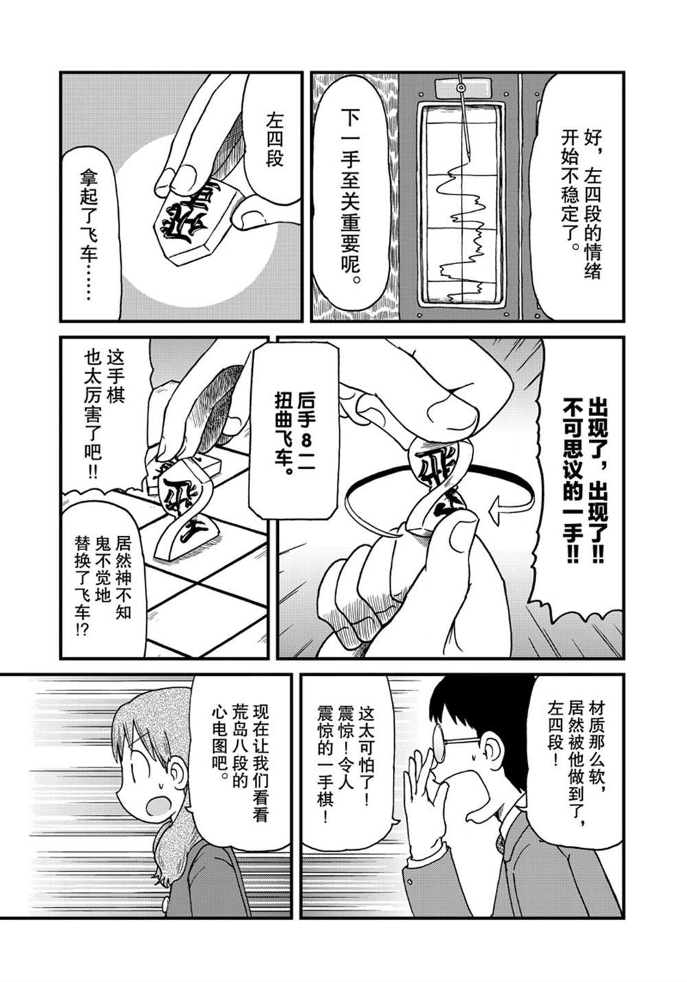 《city》第137话 第7页