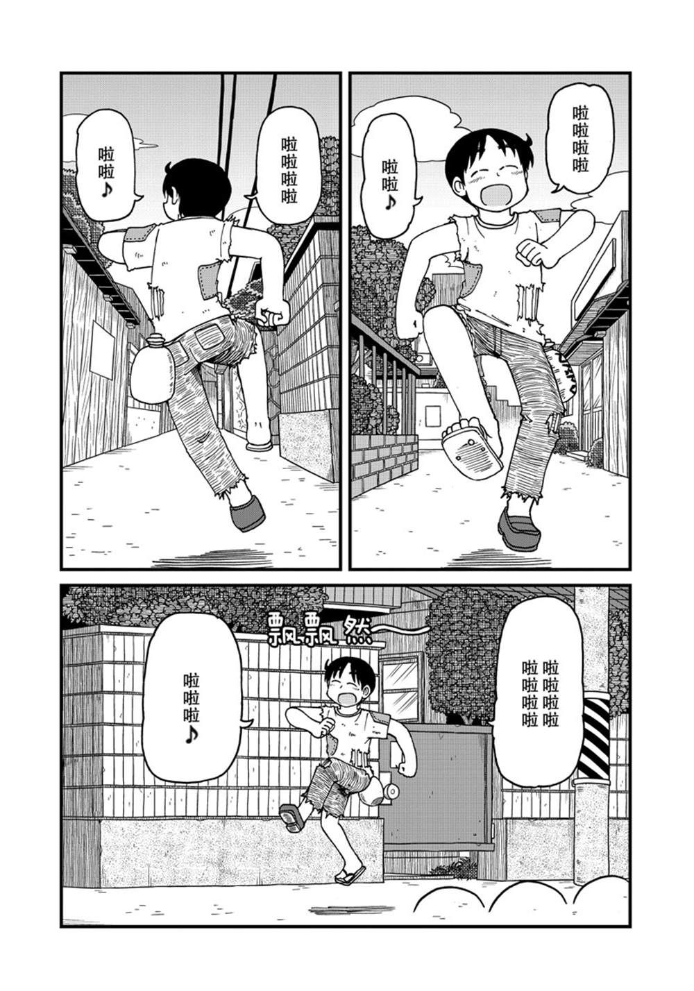 《city》第140话 第1页