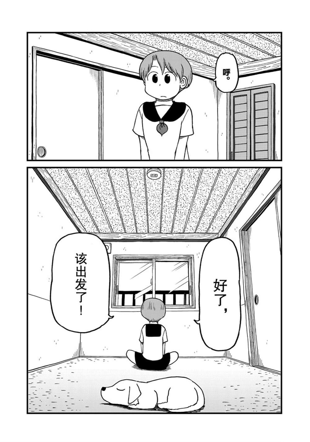 《city》第139话 第1页