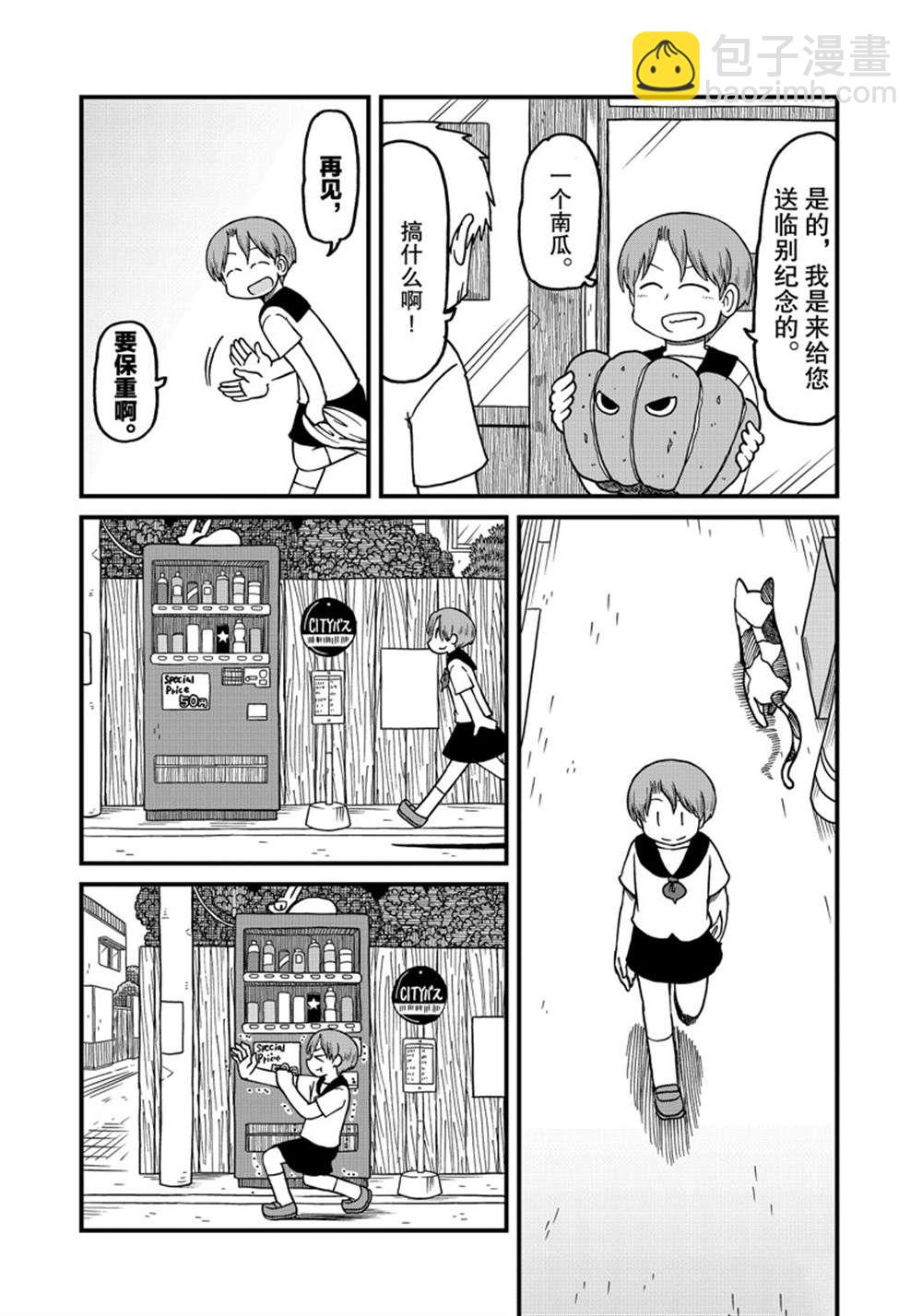 《city》第139话 第3页