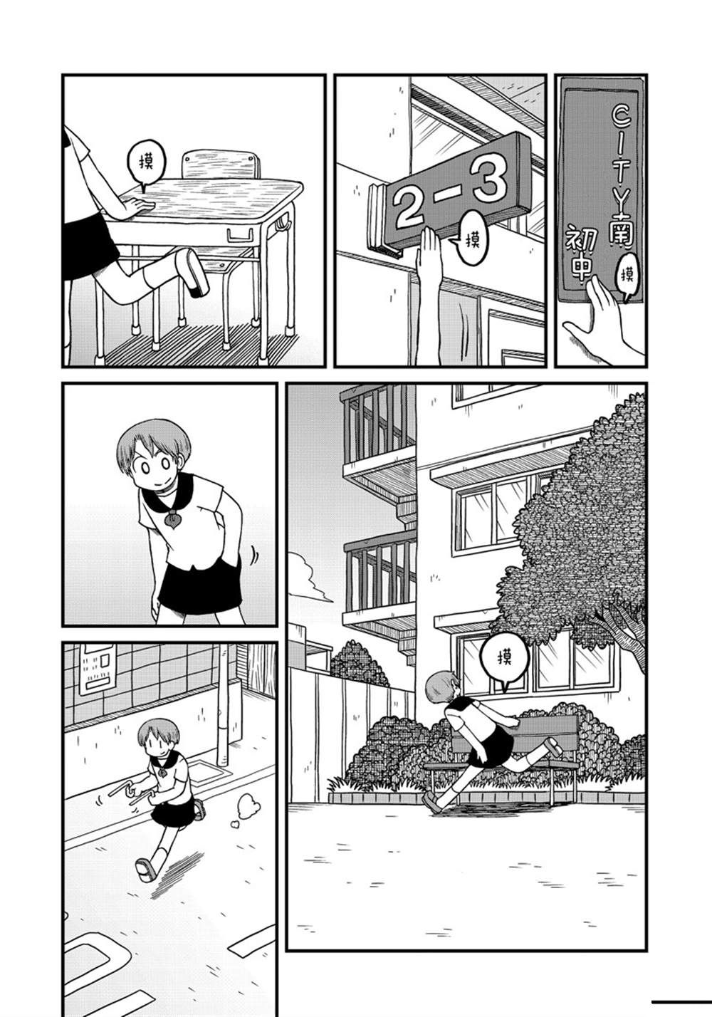 《city》第139话 第5页