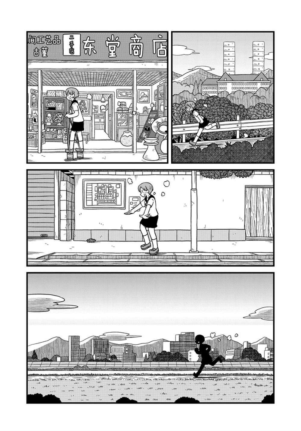 《city》第139话 第6页