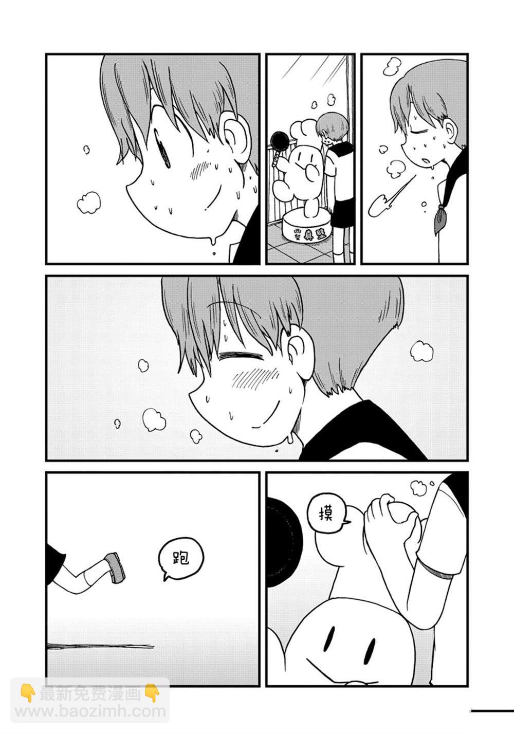 《city》第139话 第8页
