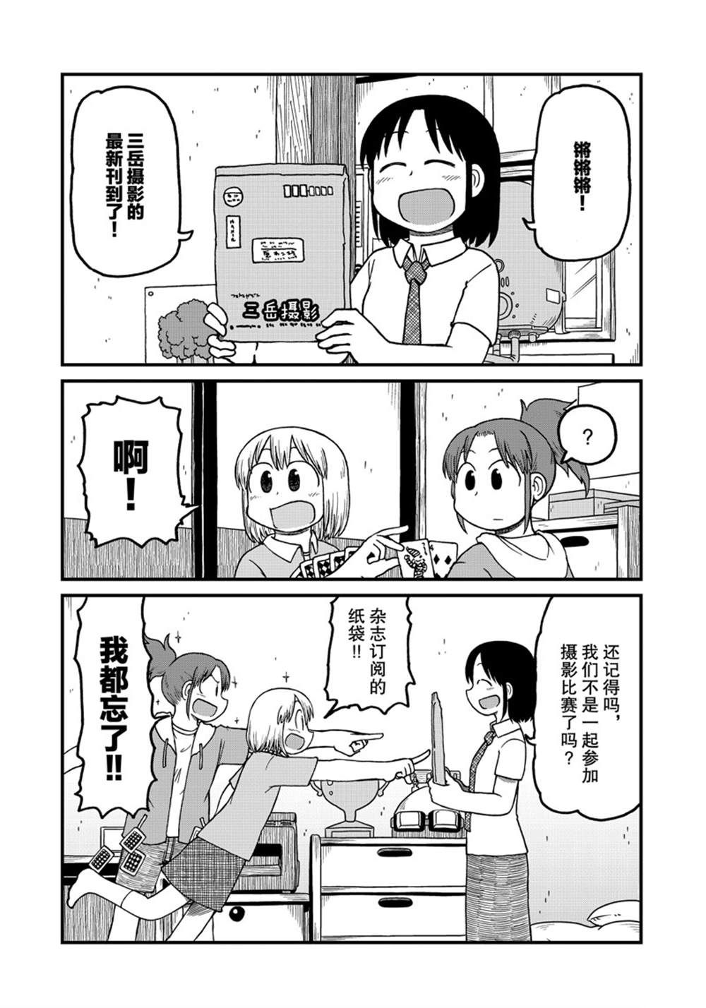 《city》第143话 第1页