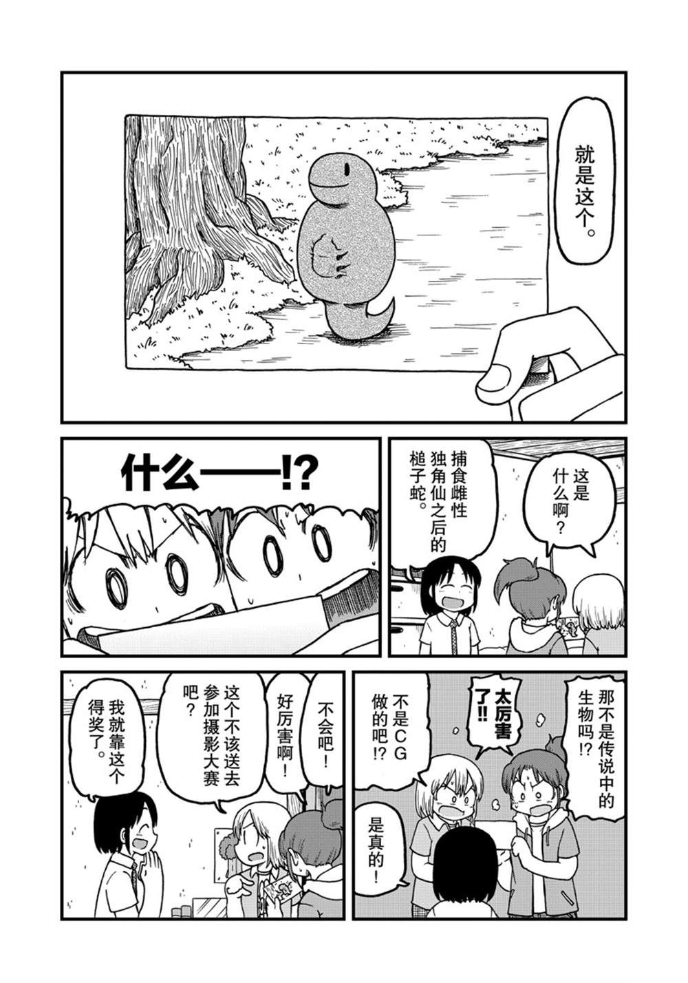 《city》第143话 第4页
