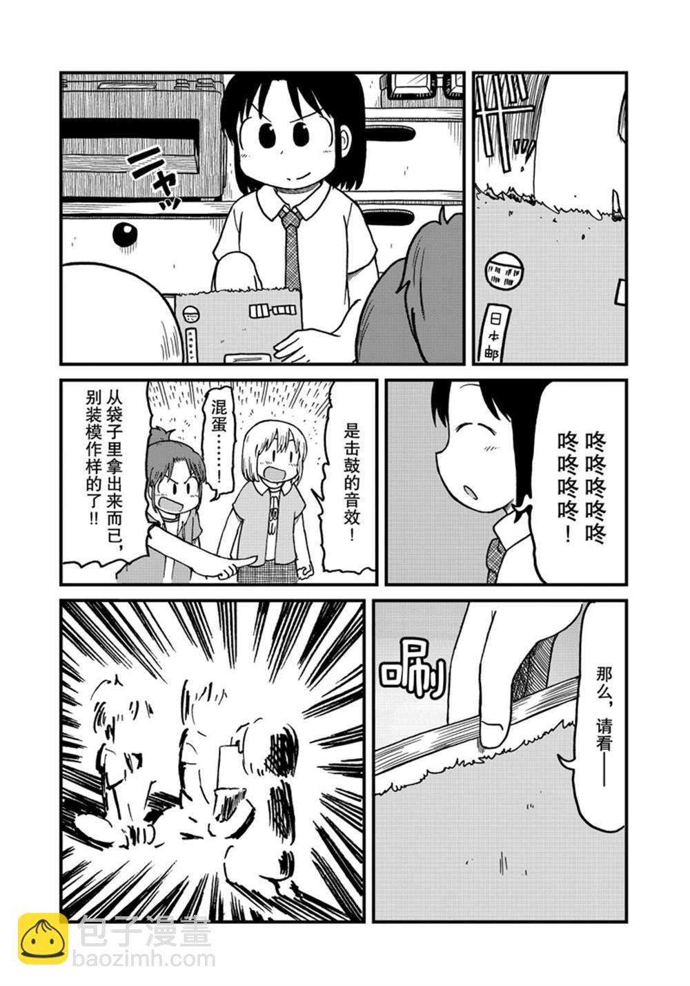 《city》第143话 第7页