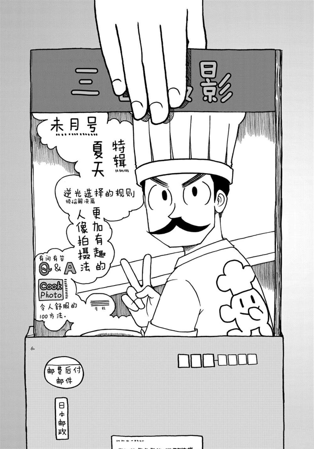 《city》第143话 第8页