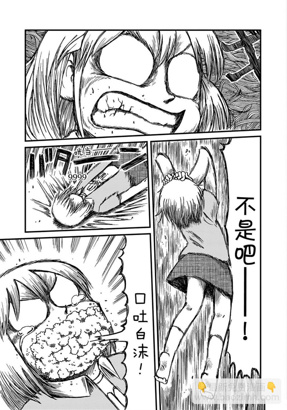 《city》第143话 第9页