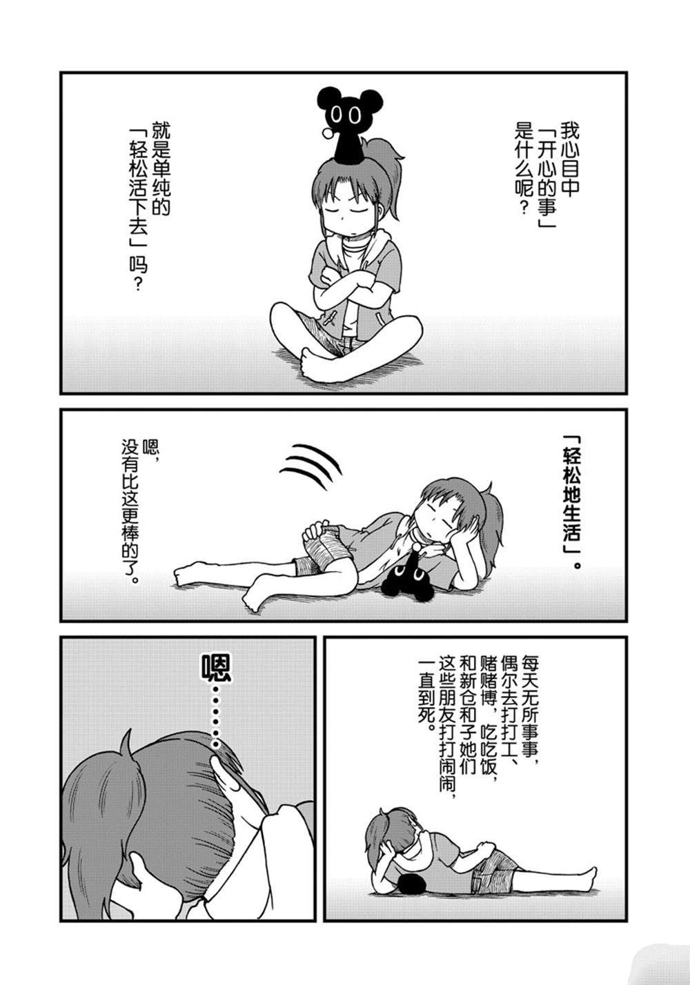 《city》第144话 第1页