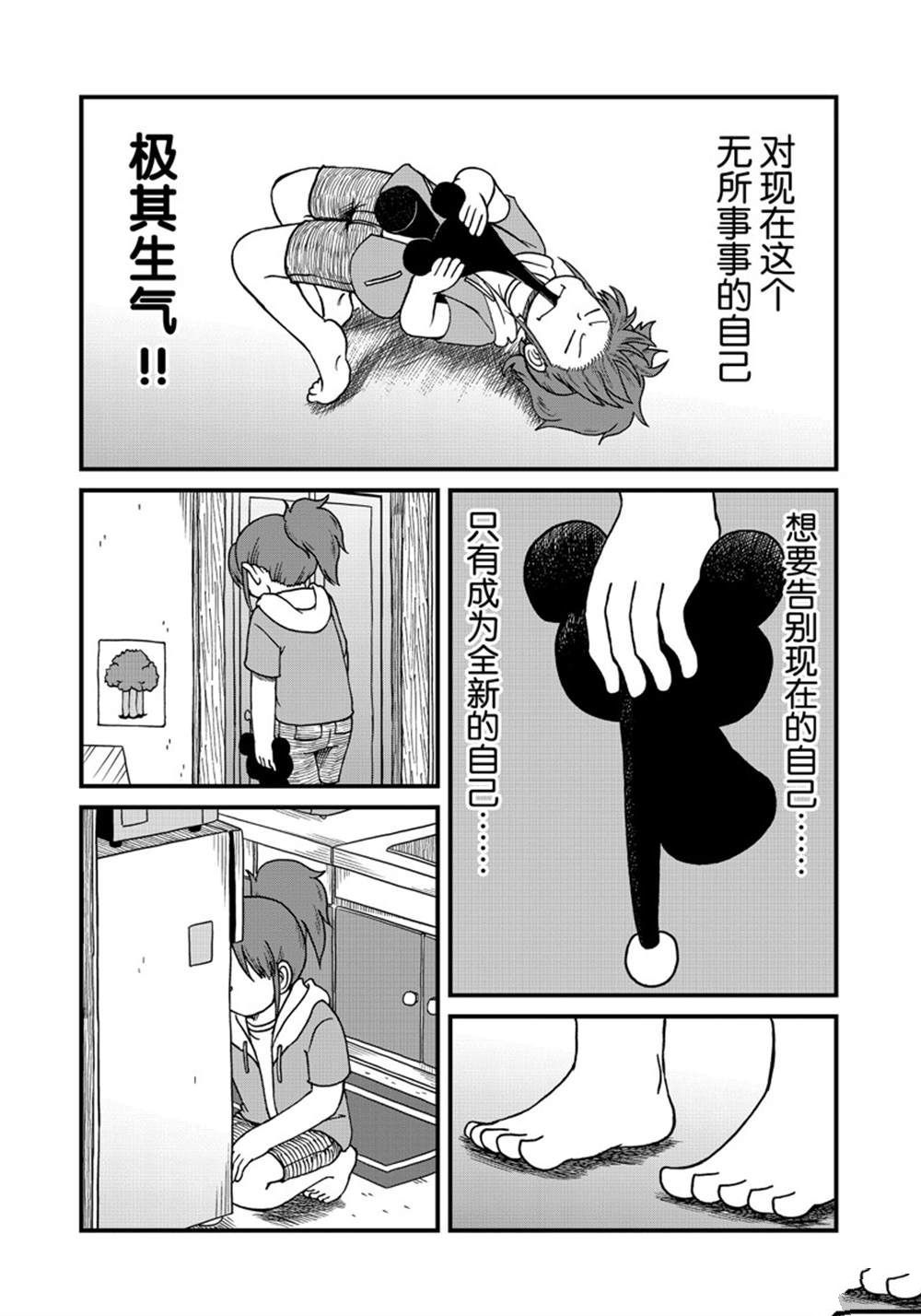 《city》第144话 第3页