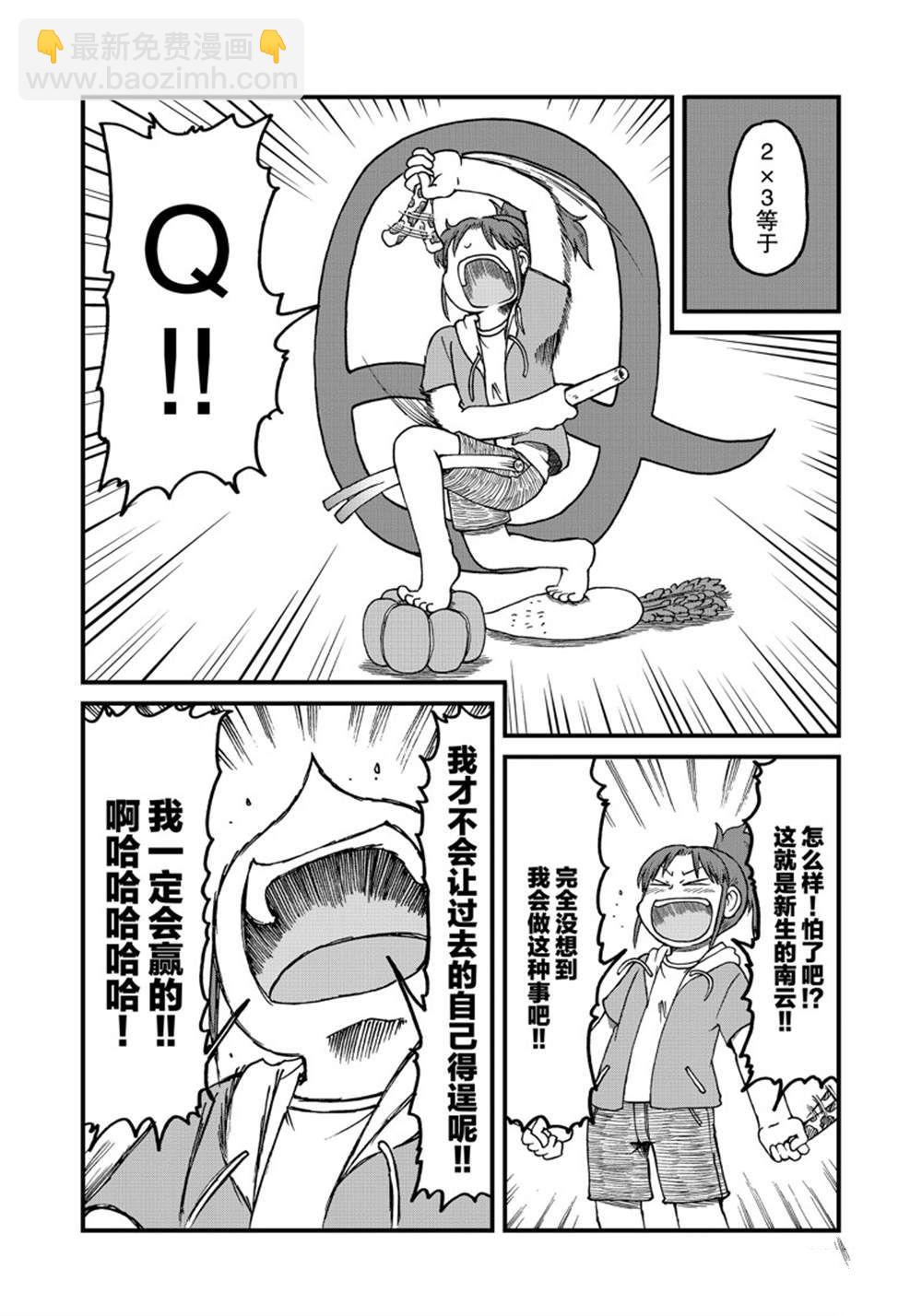 《city》第144话 第4页