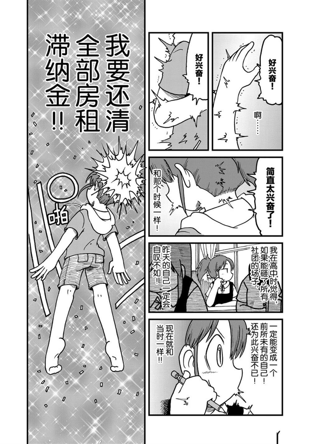 《city》第144话 第7页