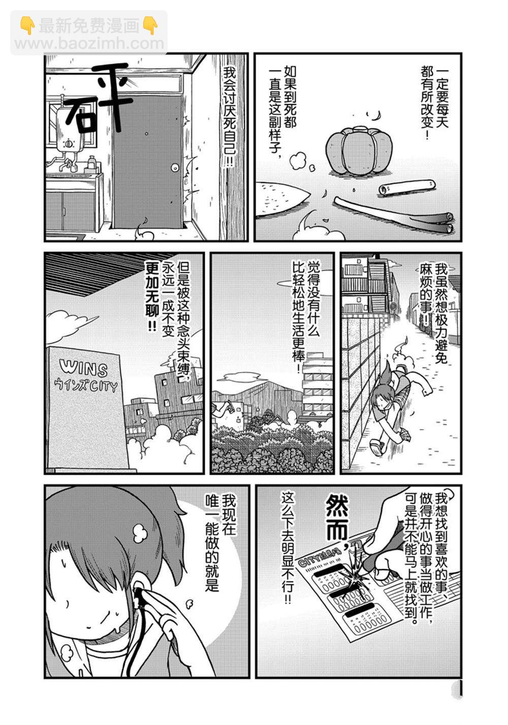 《city》第144话 第9页