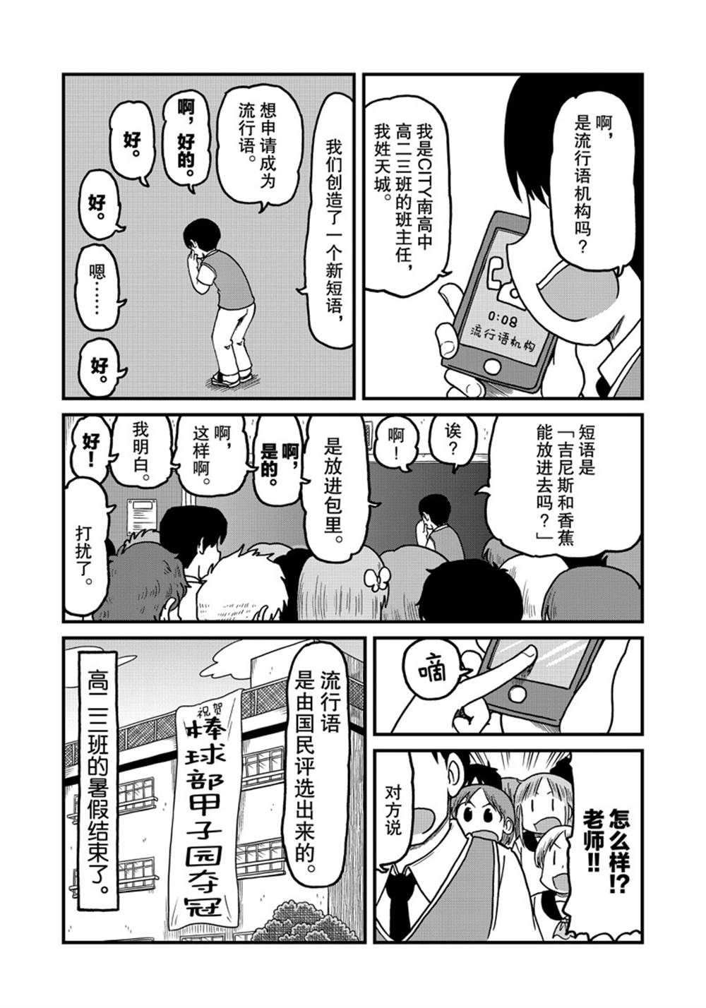 《city》第142话 第10页