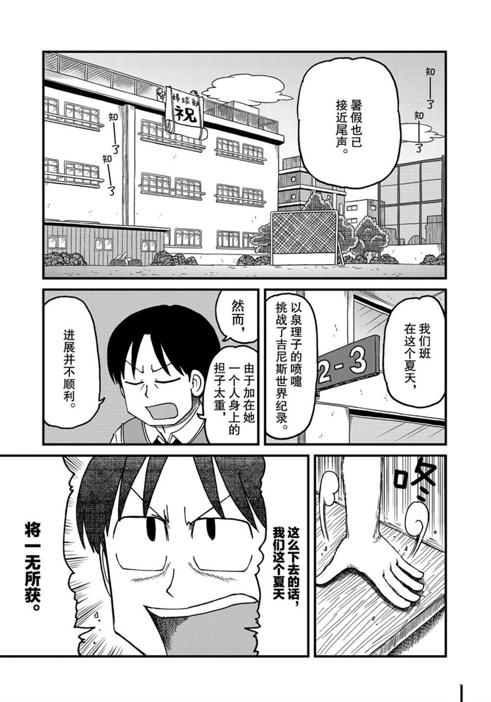 《city》第142话 第1页