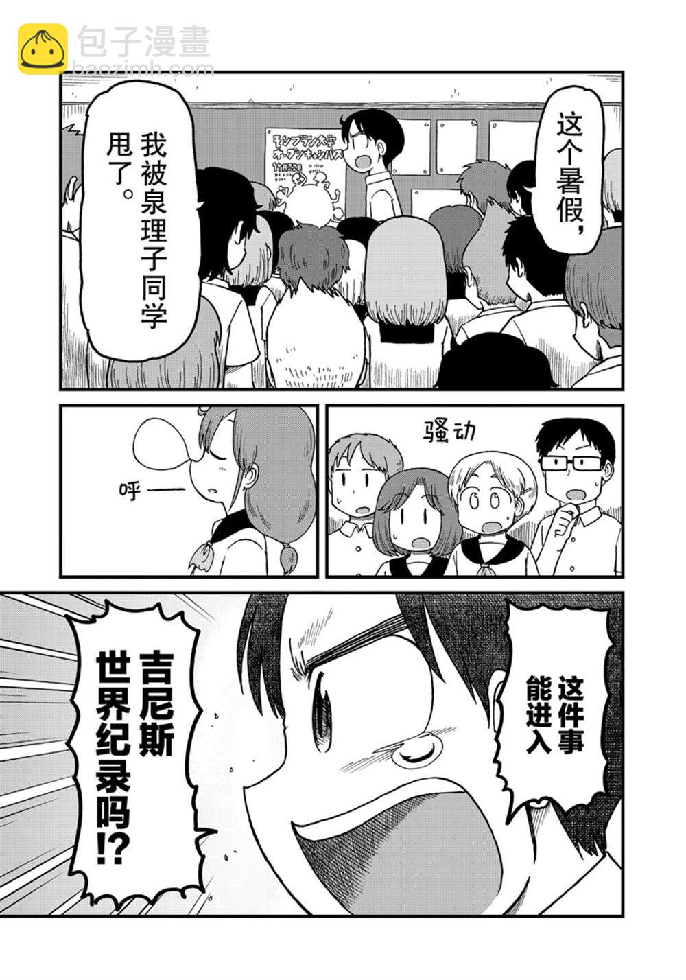 《city》第142话 第3页