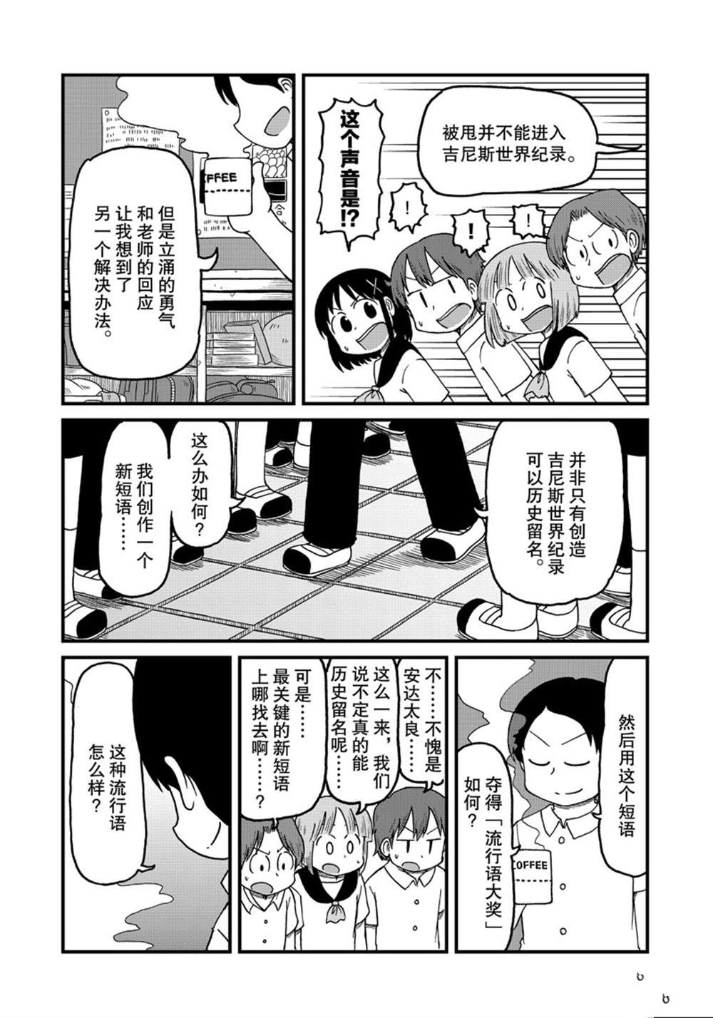 《city》第142话 第5页