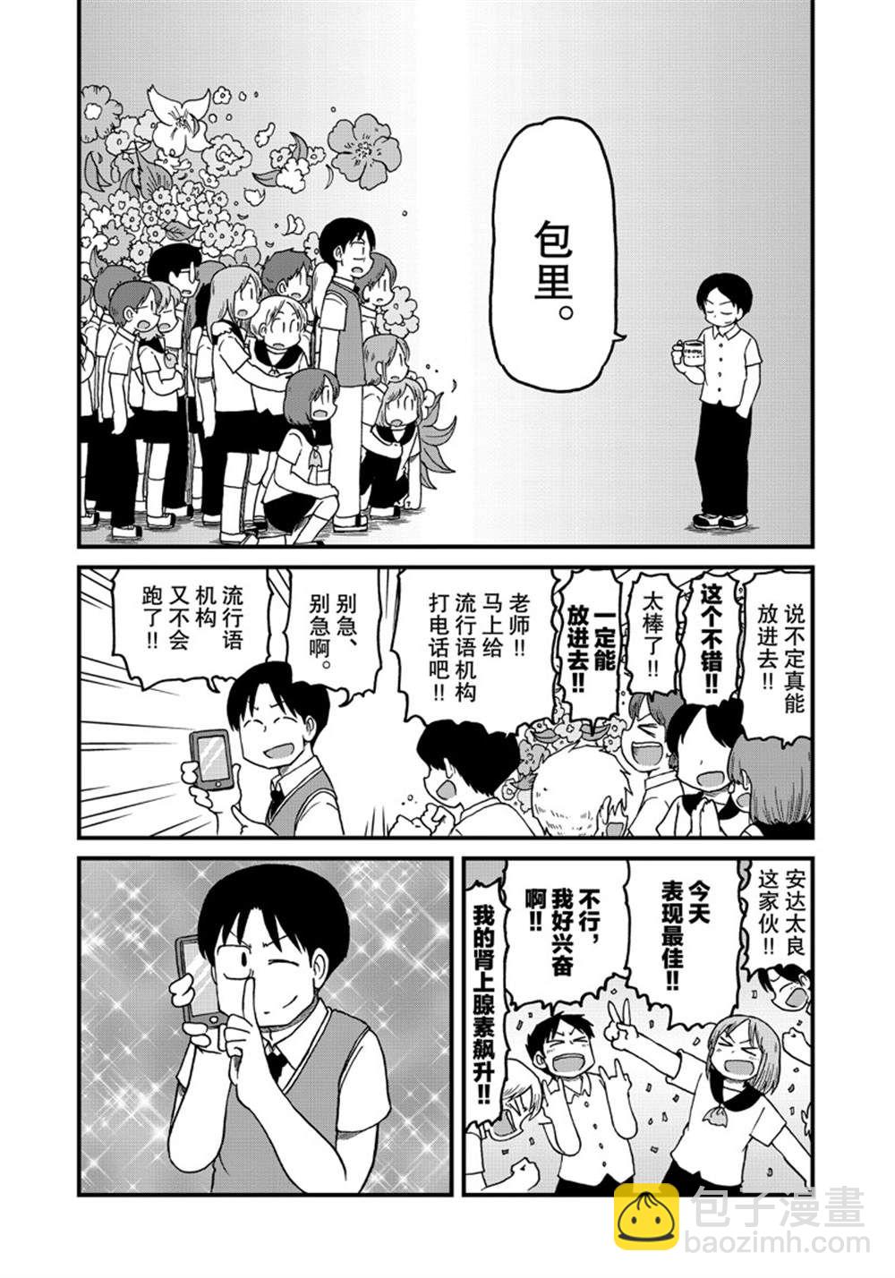 《city》第142话 第9页