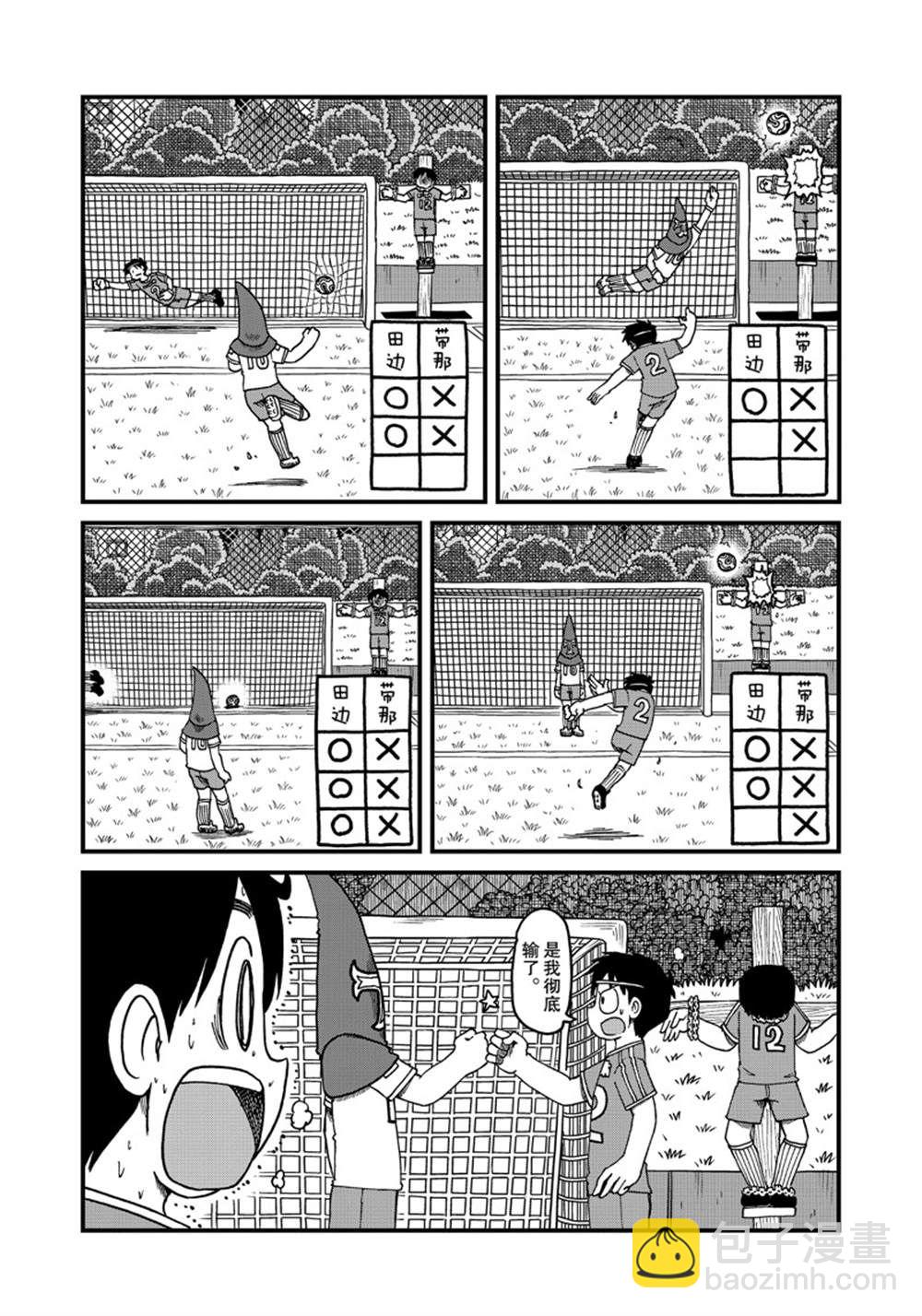 《city》第141话 第10页