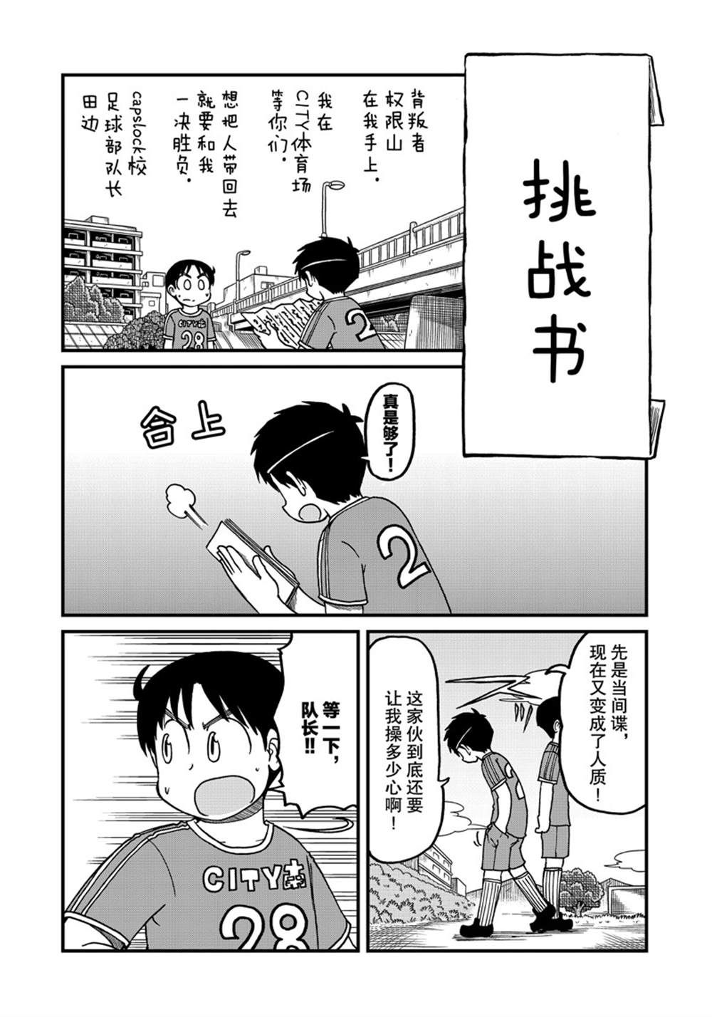 《city》第141话 第1页